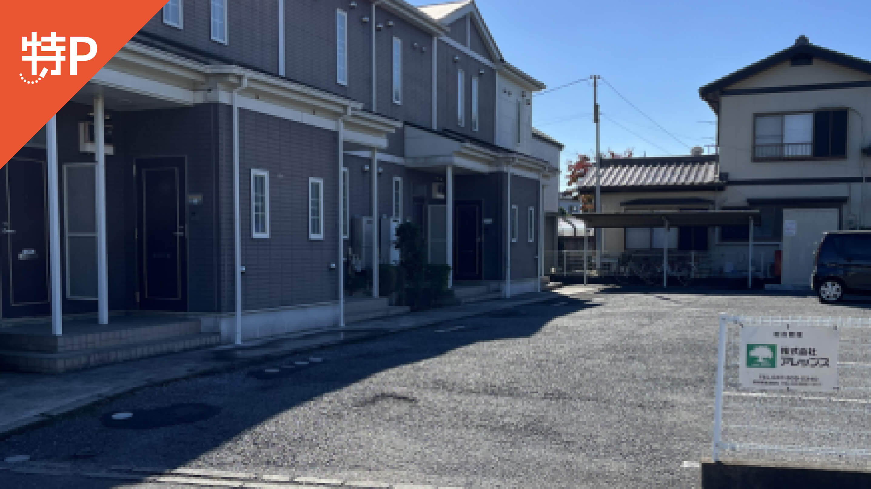 【予約制】特P オープンガーデン駐車場の画像1