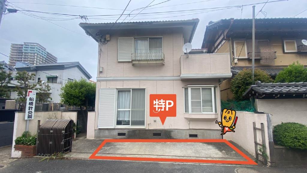 スパイスガーデン船橋西武店 Spicegarden から 近くて安い 駐車場 600 24h 特p とくぴー スパイスガーデン船橋西武店 Spicegarden から 近くて安い 駐車場 600 24h 特p とくぴー