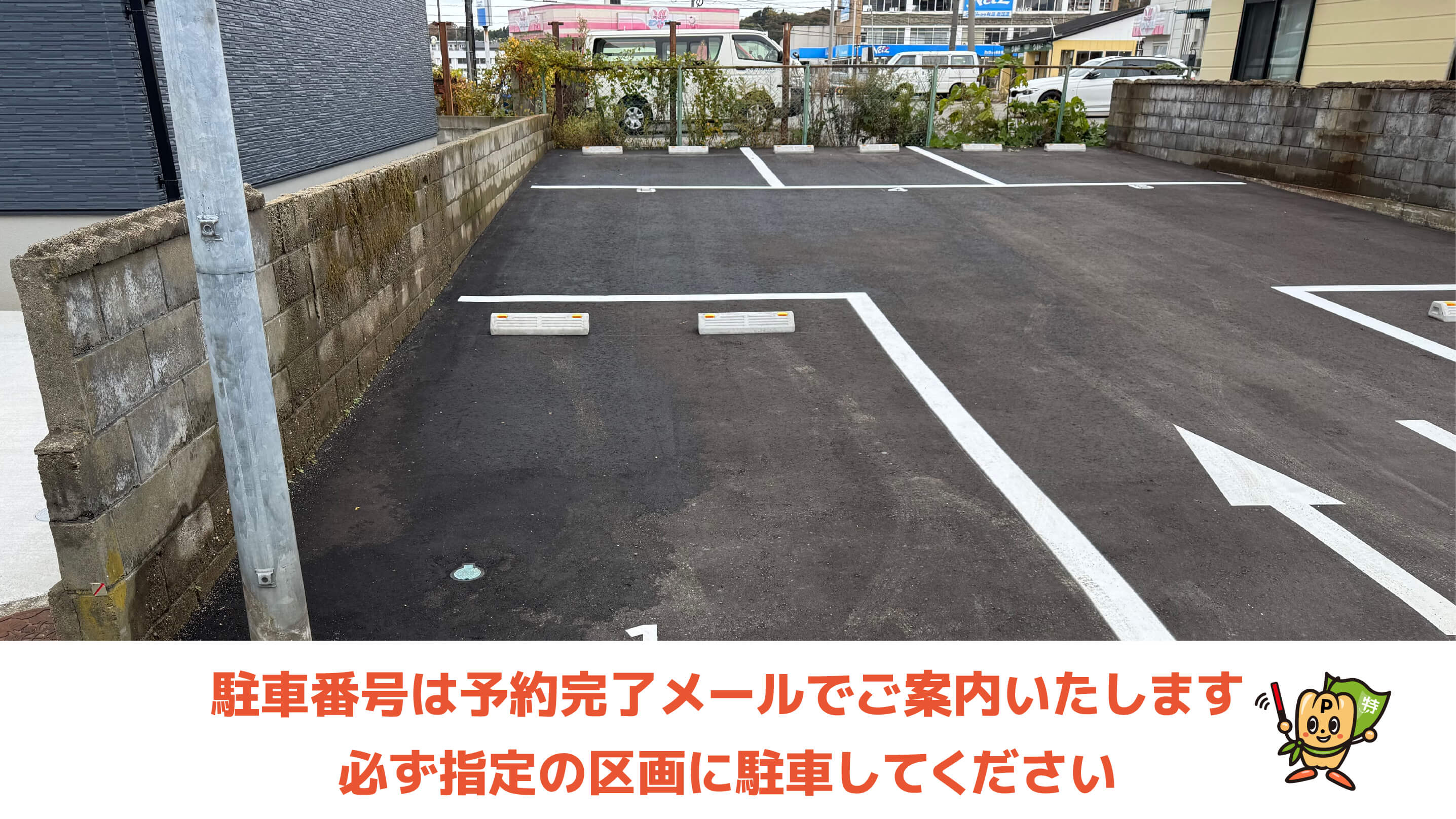 みんなの体育館ASPから近くて安い京屋寺内パーキング