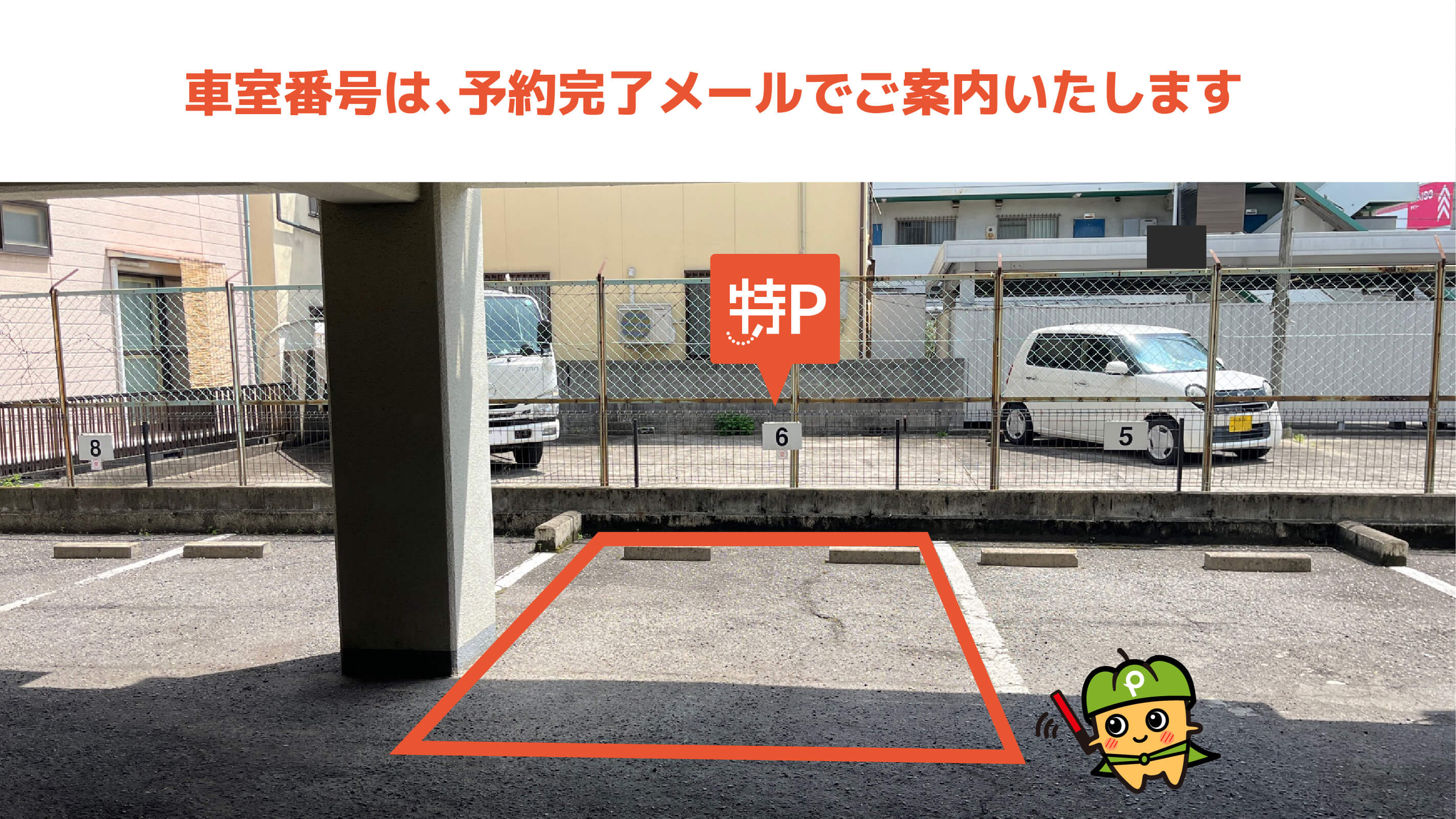 マツダスタジアムから近くて安い《6番》東雲1-23-18駐車場