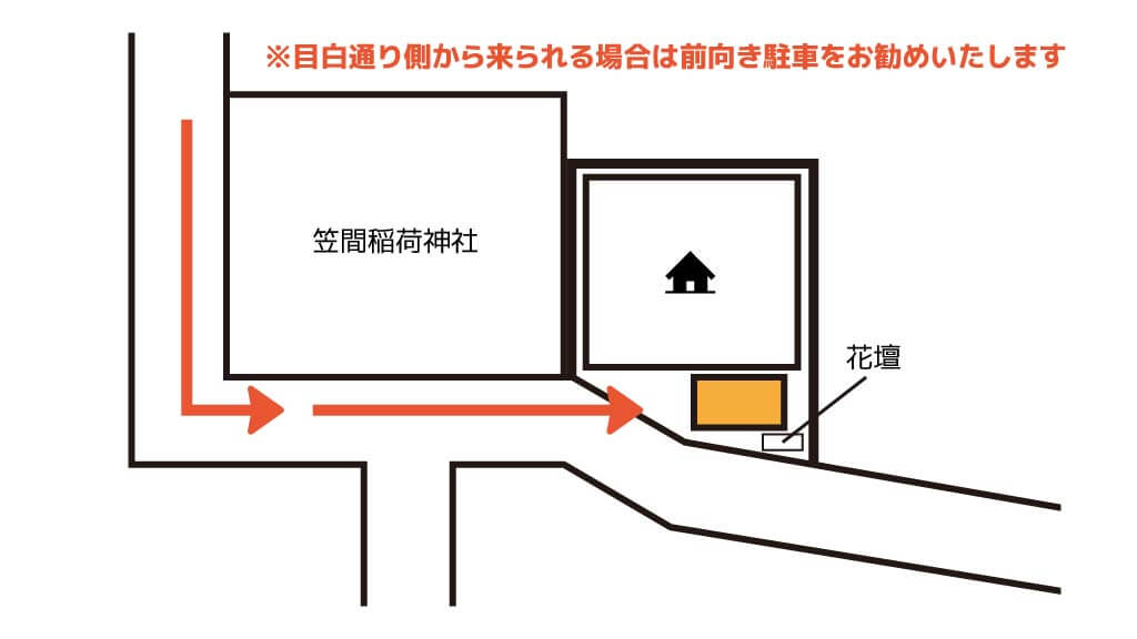 目白 椿ホール から 近くて安い 駐車場 0 13h 特p とくぴー