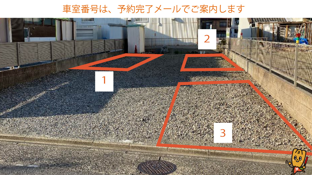 庄内緑地公園駅から近くて安い又穂町1-43付近駐車場