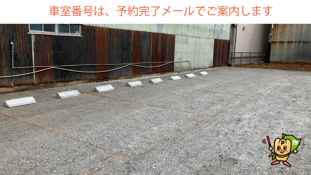 名古屋市公会堂から近くて安い吹上町1丁目43駐車場