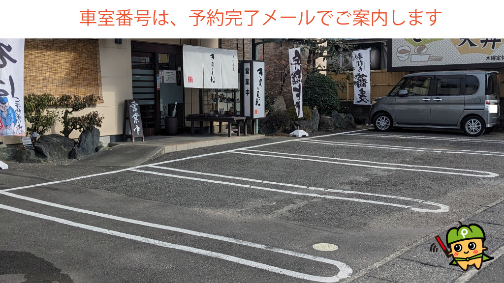 草薙駅から近くて安い【月・火・金・土・日】七ツ新屋423-6駐車場