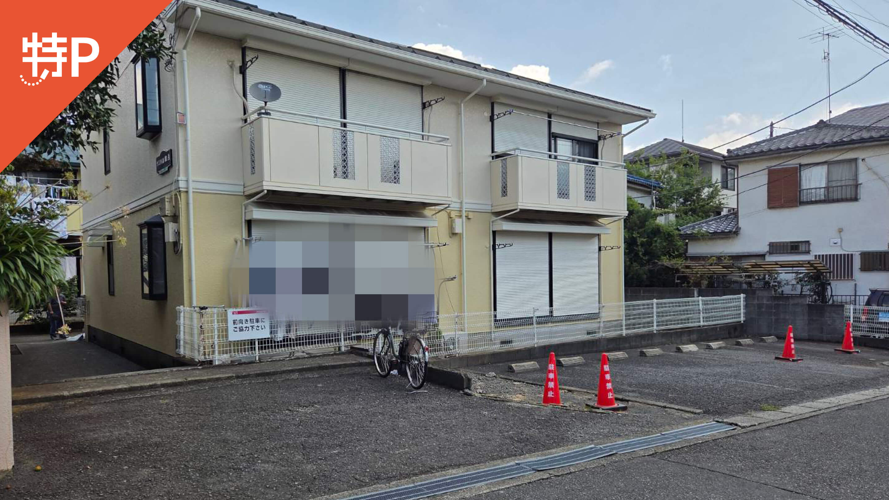 【予約制】特P サンパル泉A駐車場の画像1