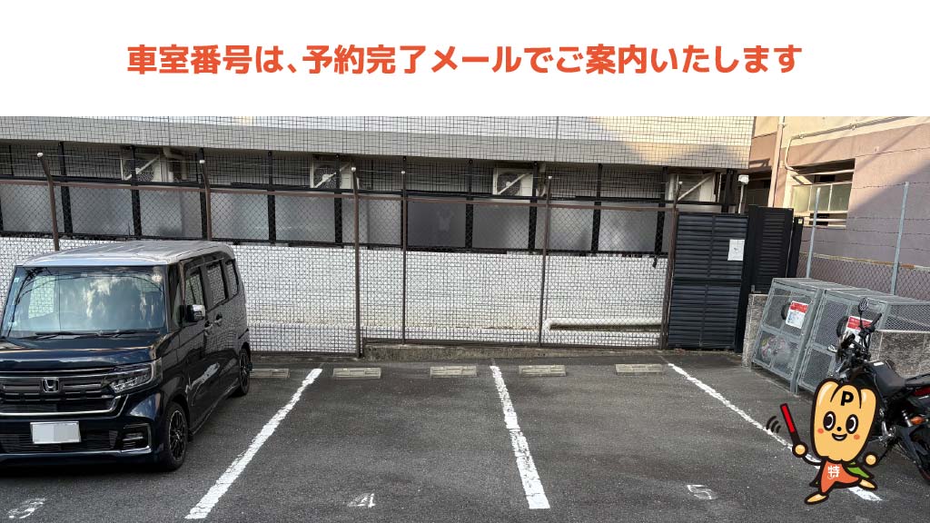 覚王山から近くて安いビュー・テラスⅠ駐車場