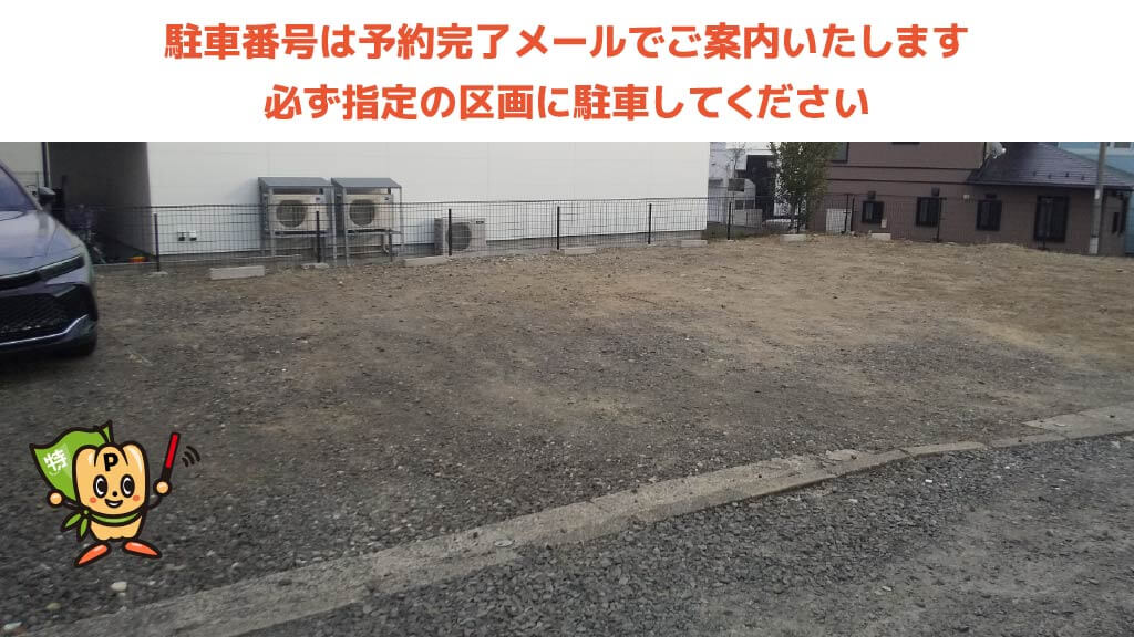 福島県立美術館から近くて安い森合字台25-7駐車場