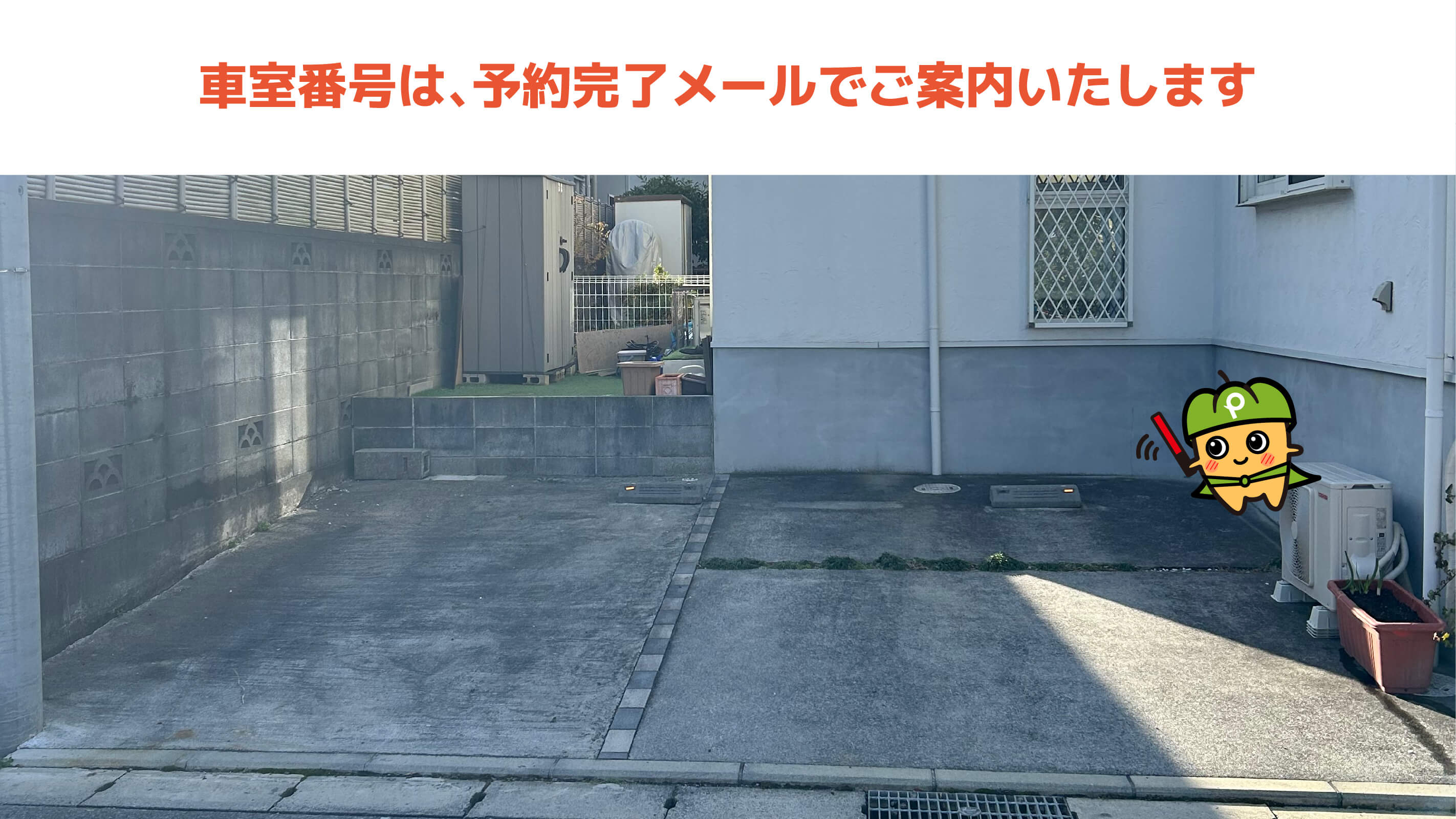 相模つばさ幼稚園から近くて安い淵野辺本町4-33-6駐車場