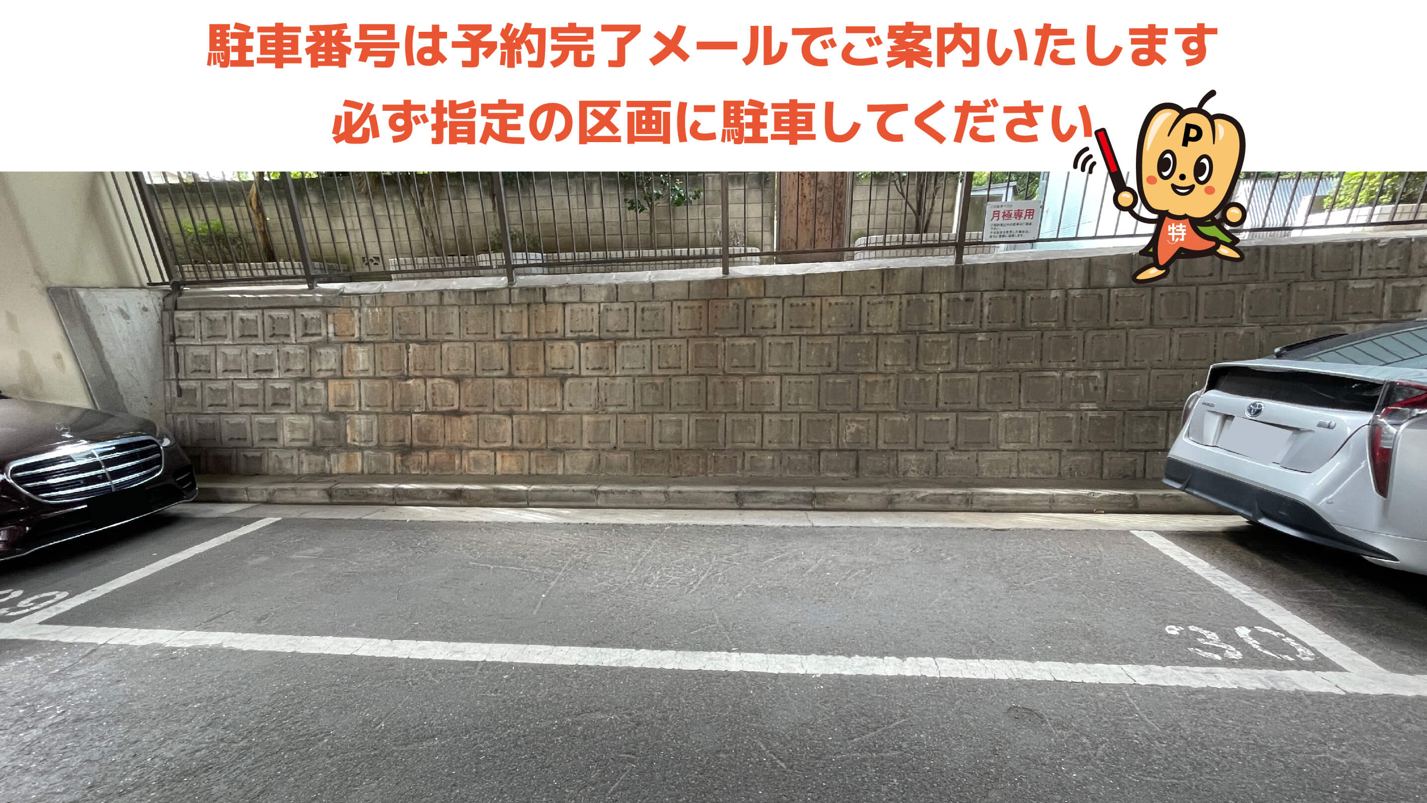 早稲田大学から近くて安い音羽（３）駐車場