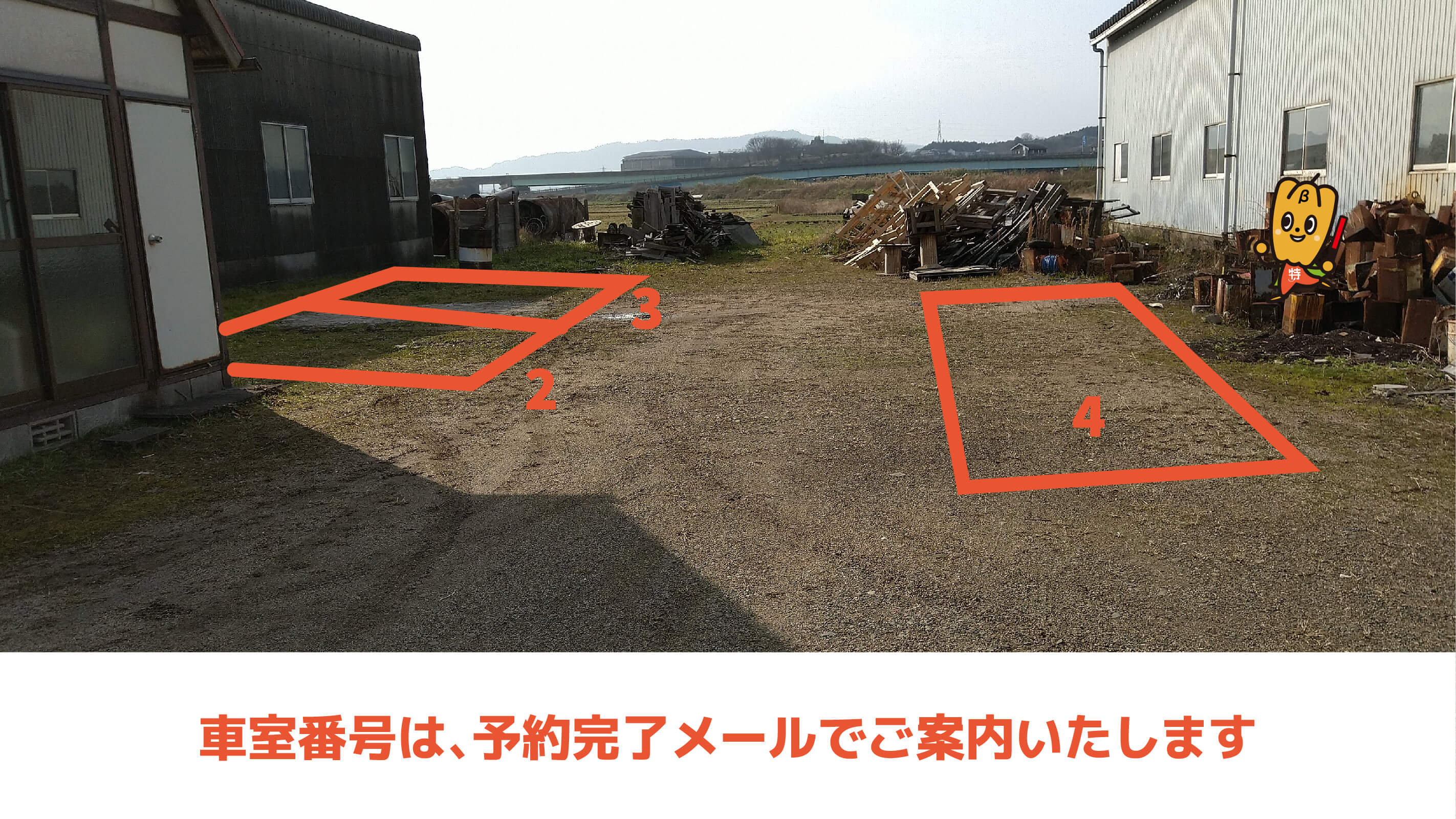 荒島駅から近くて安い赤江町85-3駐車場
