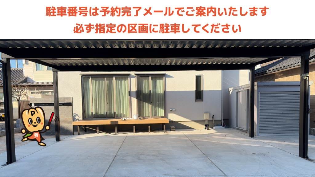 福島県立美術館から近くて安い森合字下り1-10駐車場