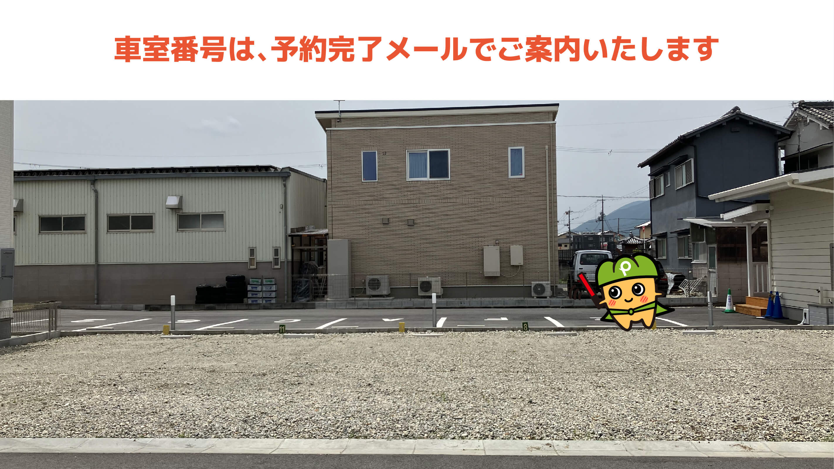 JR五位堂駅から近くて安い五位堂5-46駐車場