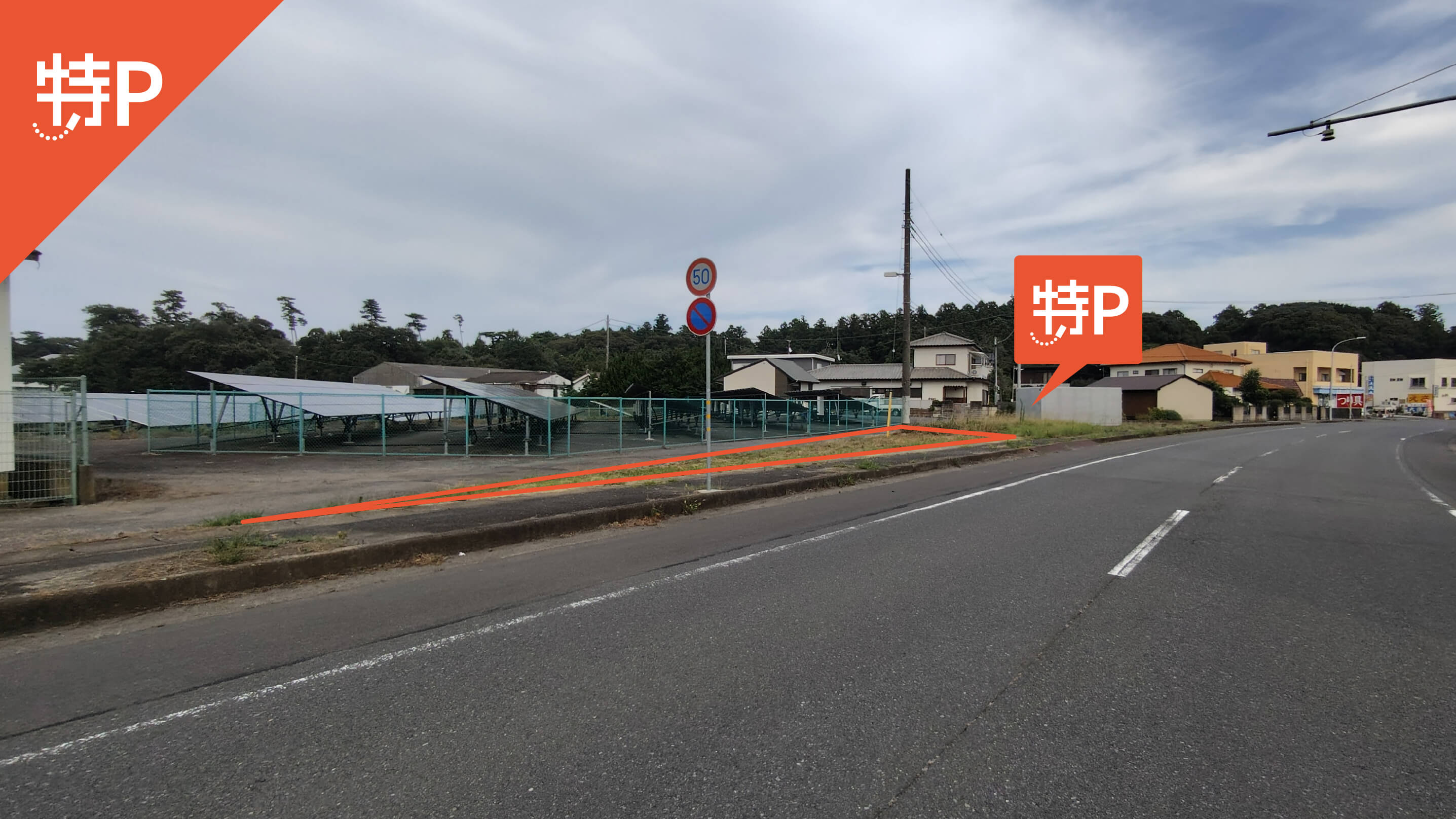 【予約制】特P 東光台8234-84駐車場の画像1