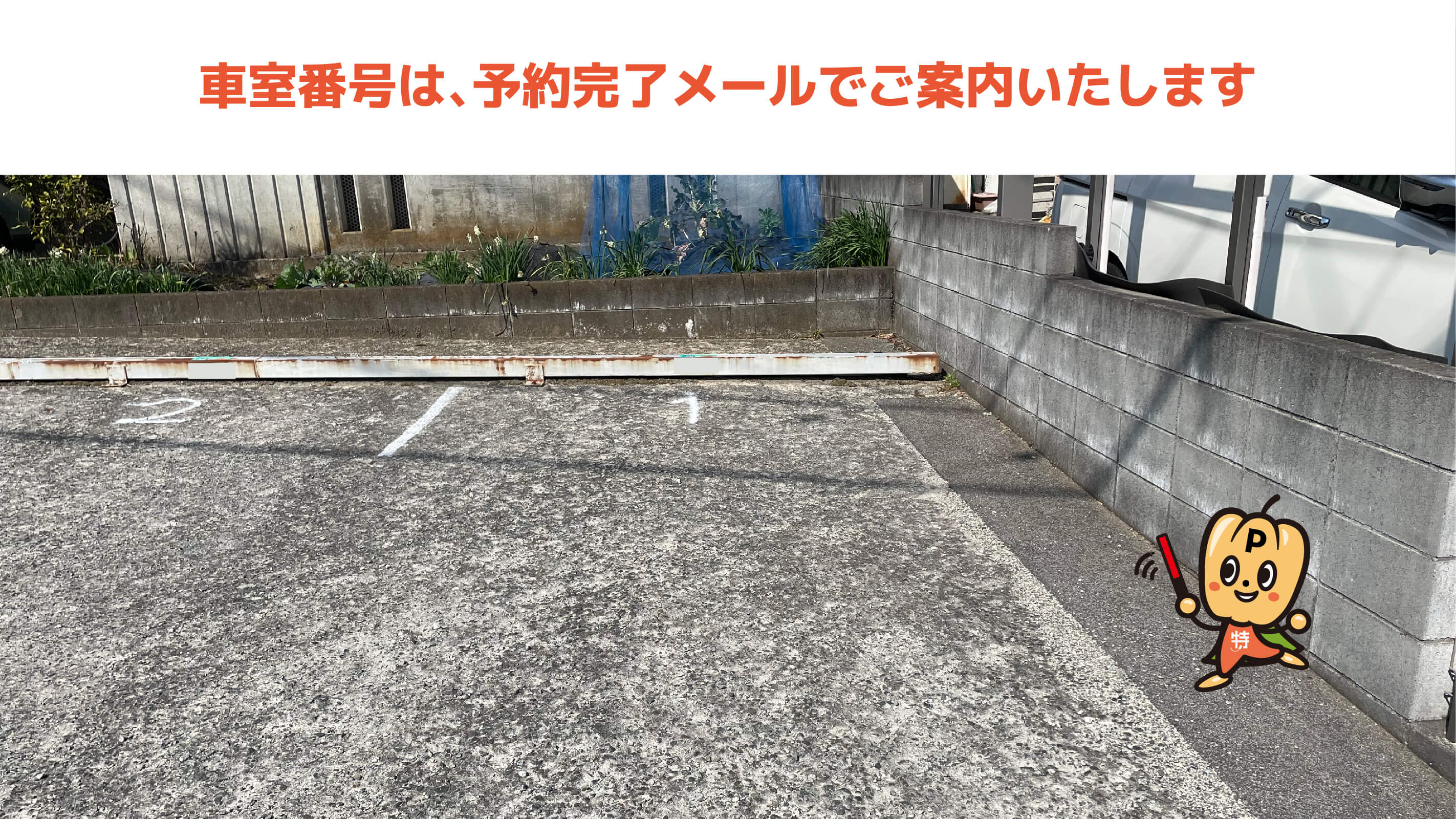 バイク駐輪場】Riverside KOJO 周辺の予約できるバイク駐車場【 最大