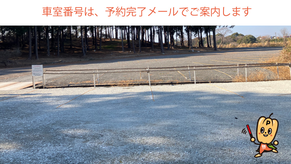 鈴鹿サーキット稲生駅から近くて安い稲生山パーキング(伊奈冨神社第2駐車場)