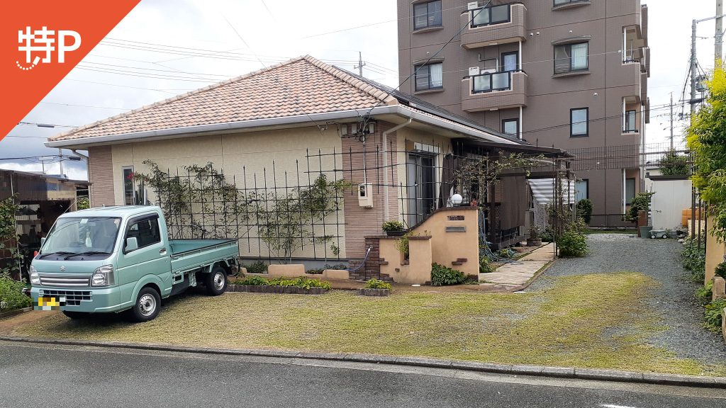 愛知県豊橋市つつじが丘 から 近くて安い 駐車場 0 24h 特p とくぴー