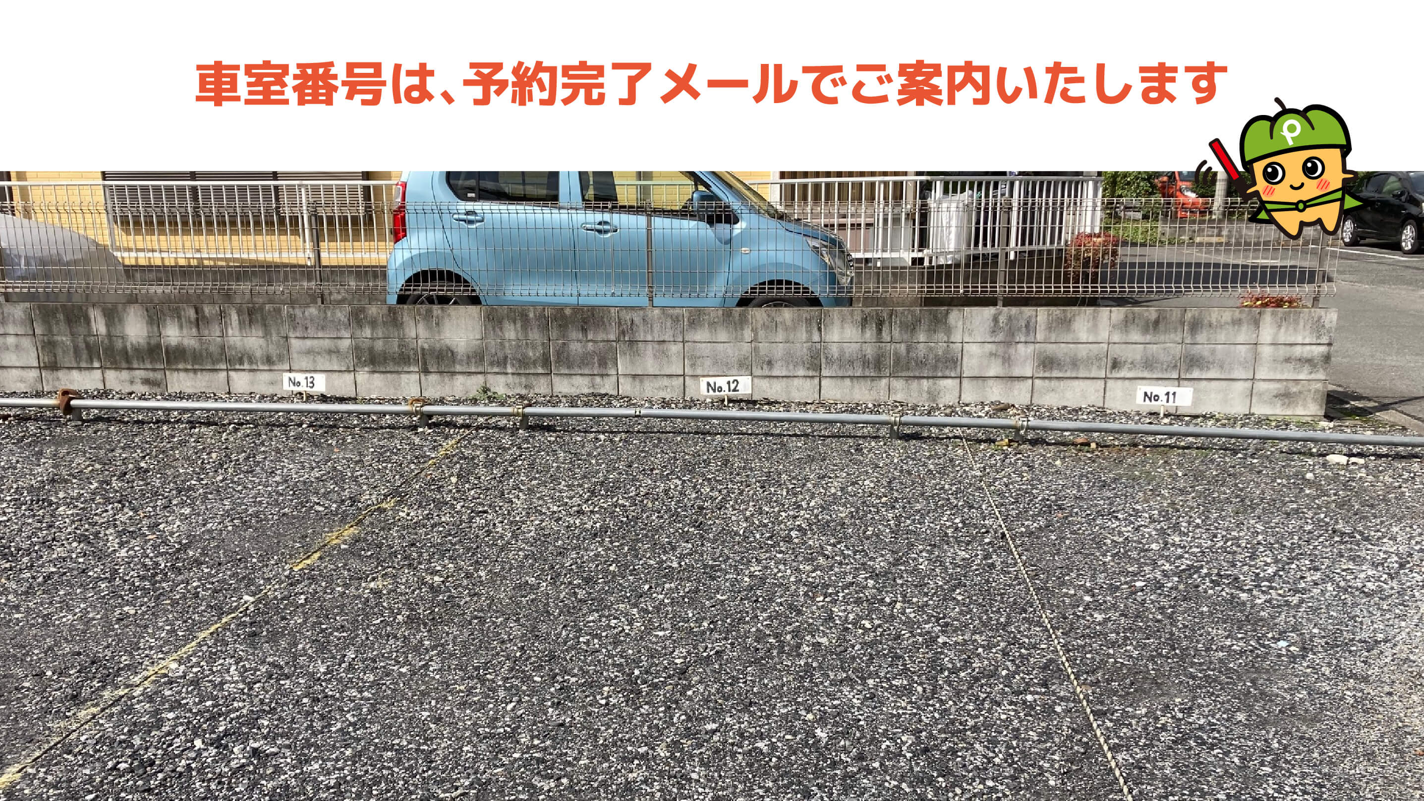 東青梅駅から近くて安い千ケ瀬町2-223駐車場