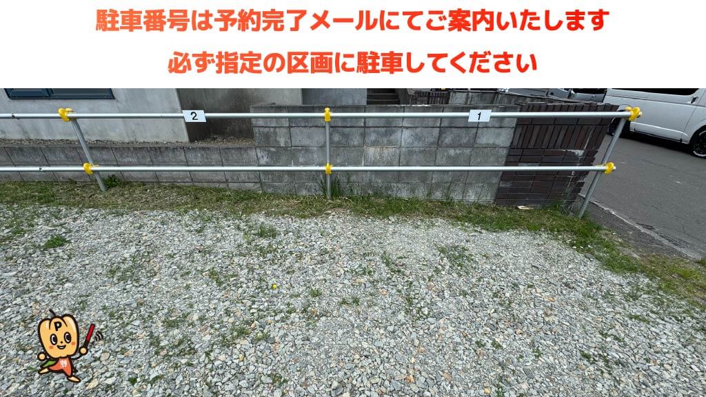 回転寿し 銀次郎 北広島店から近くて安い共栄町2丁目1-10駐車場