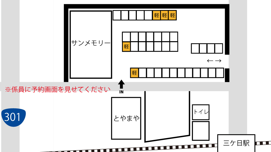 三ヶ日花火大会から近くて安い【軽専用・入庫前予約画面確認あり】三ヶ日町三ヶ日901-1　サンメモリー駐車場