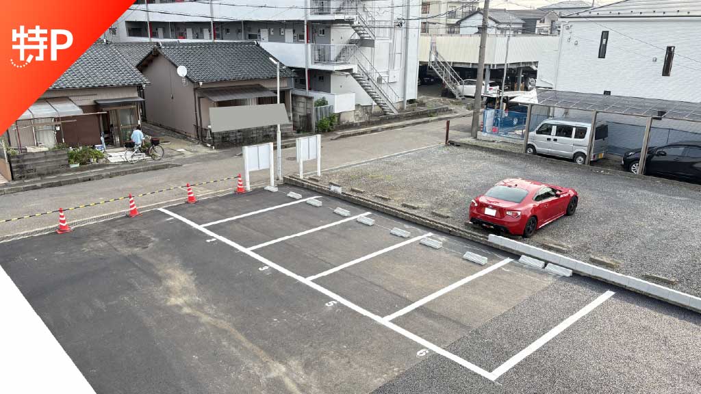 【予約制】特P スターパーク駐車場の画像1
