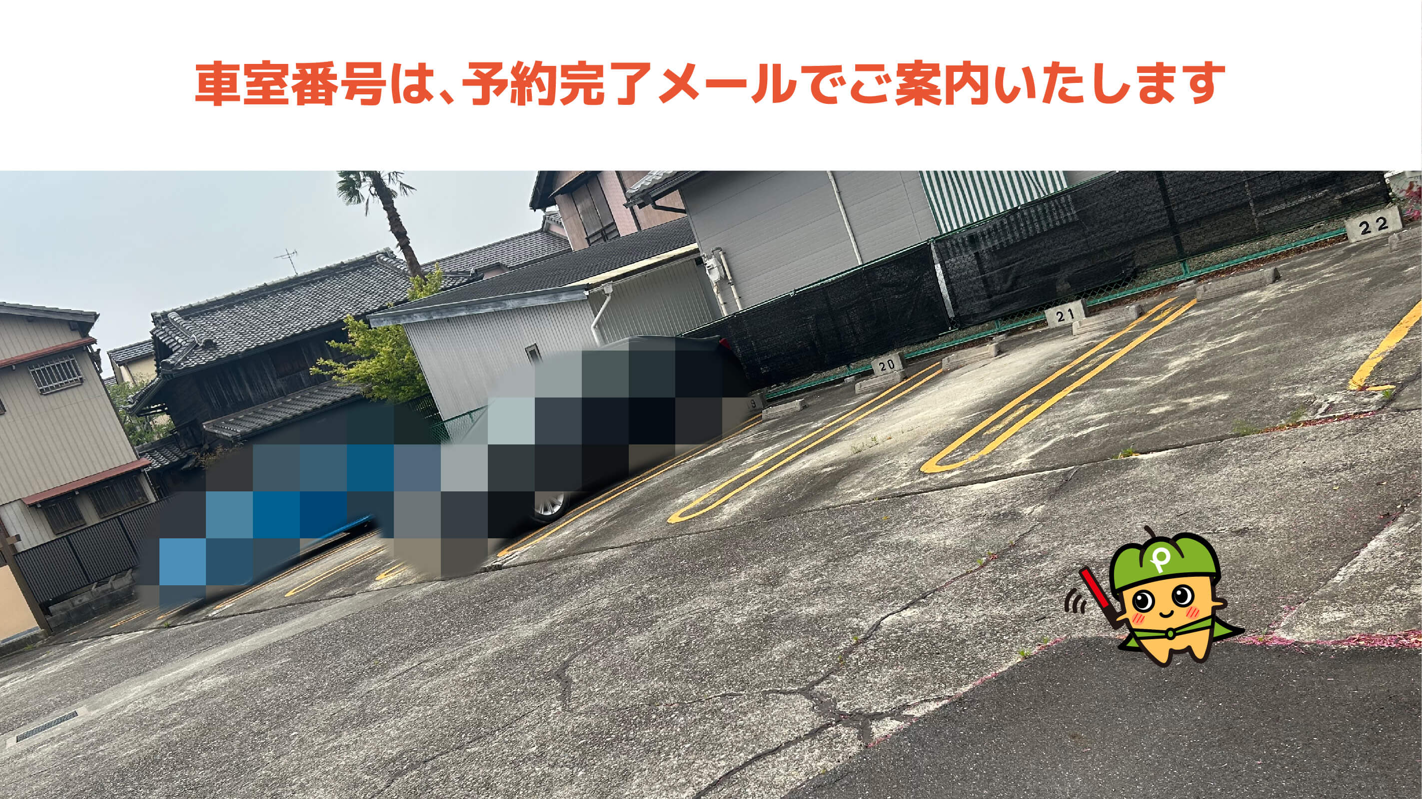 天王川公園から近くて安い南門前町２丁目３３−２付近駐車場