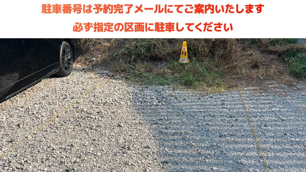 一色海水浴場から近くて安い【長さ550cm】リバーサイド葉山駐車場