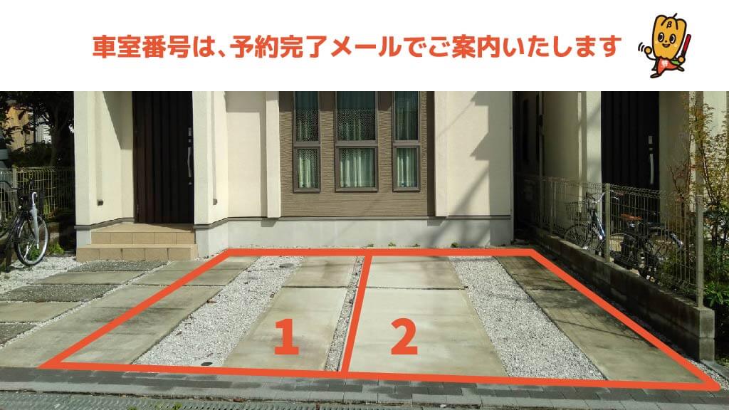 八王子駅から近くて安い富士見町4-5駐車場