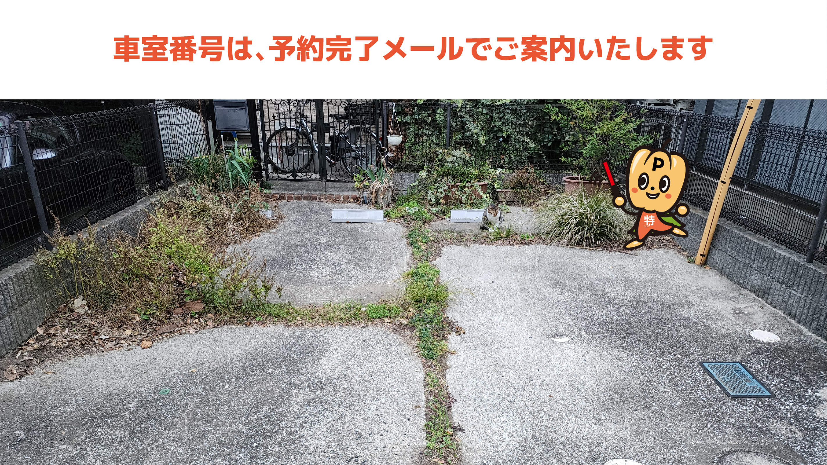 みつわ台駅から近くて安い《軽・コンパクト》原町909-24駐車場