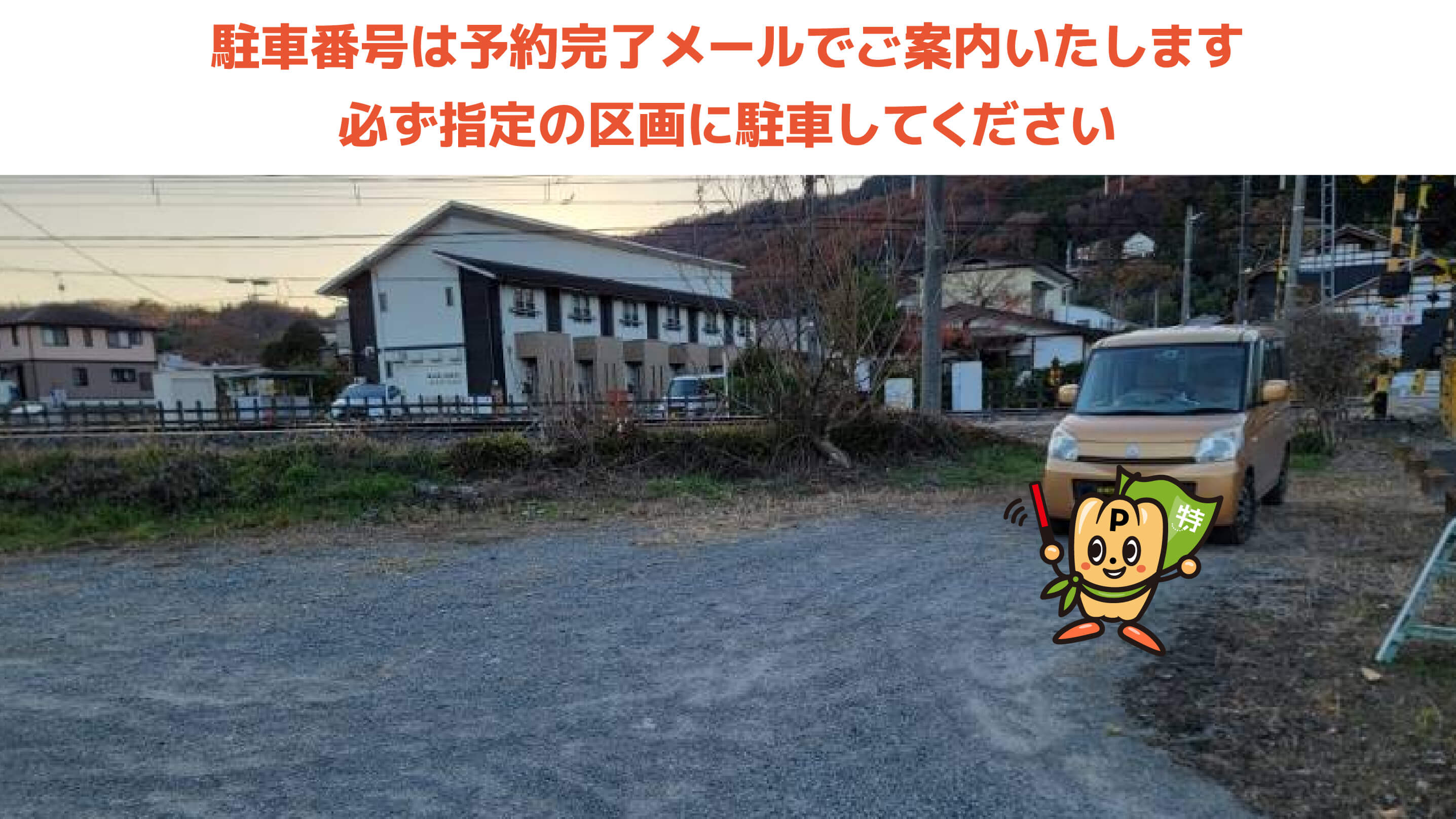 長瀞船玉まつり花火から近くて安い長瀞507-1駐車場