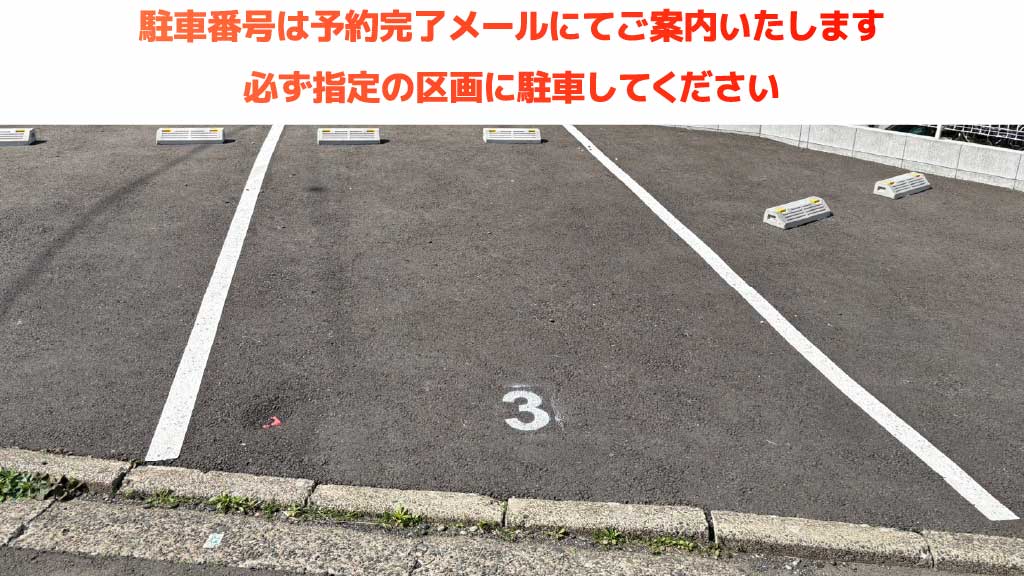 新子安駅から近くて安い西寺尾3-16-23駐車場