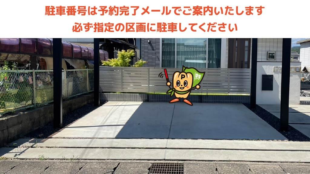 おがせ池夏まつり花火大会から近くて安い【カーポート下】鵜沼各務原町4丁目407-1駐車場