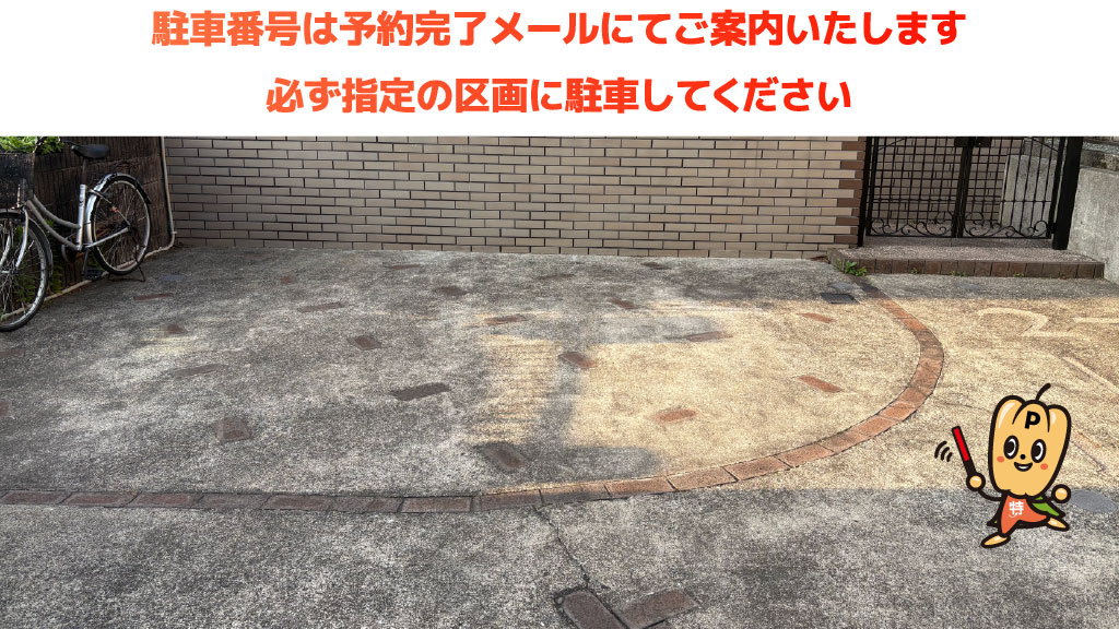 神奈川工科大学から近くて安い鳶尾1-27-19駐車場