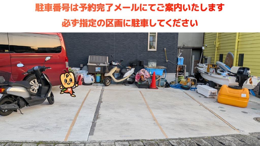 一色海水浴場から近くて安い【軽専用】堀内1135-2駐車場