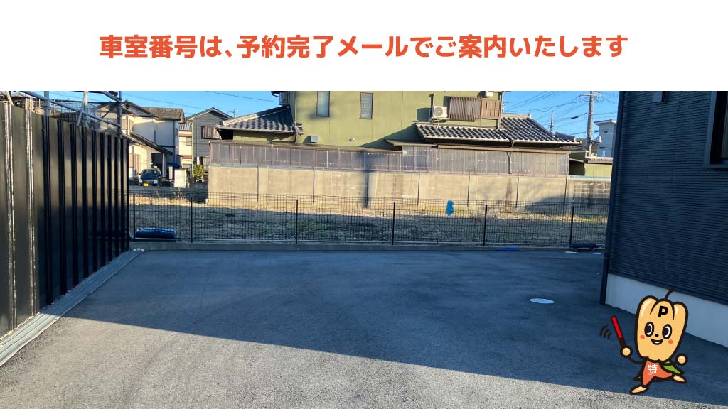 磯山駅から近くて安い寺家2丁目22-20駐車場