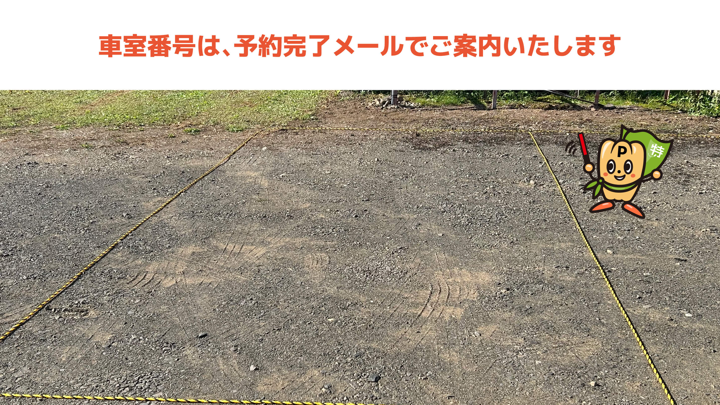 ライブアズマ（LIVE AZUMA）から近くて安い佐原字原35駐車場