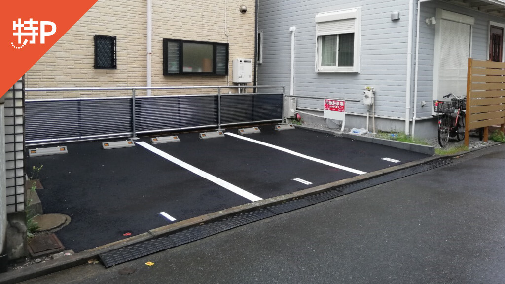 医 藤仁会富田こどもクリニック から 近くて安い 駐車場 300 24h 特p とくぴー