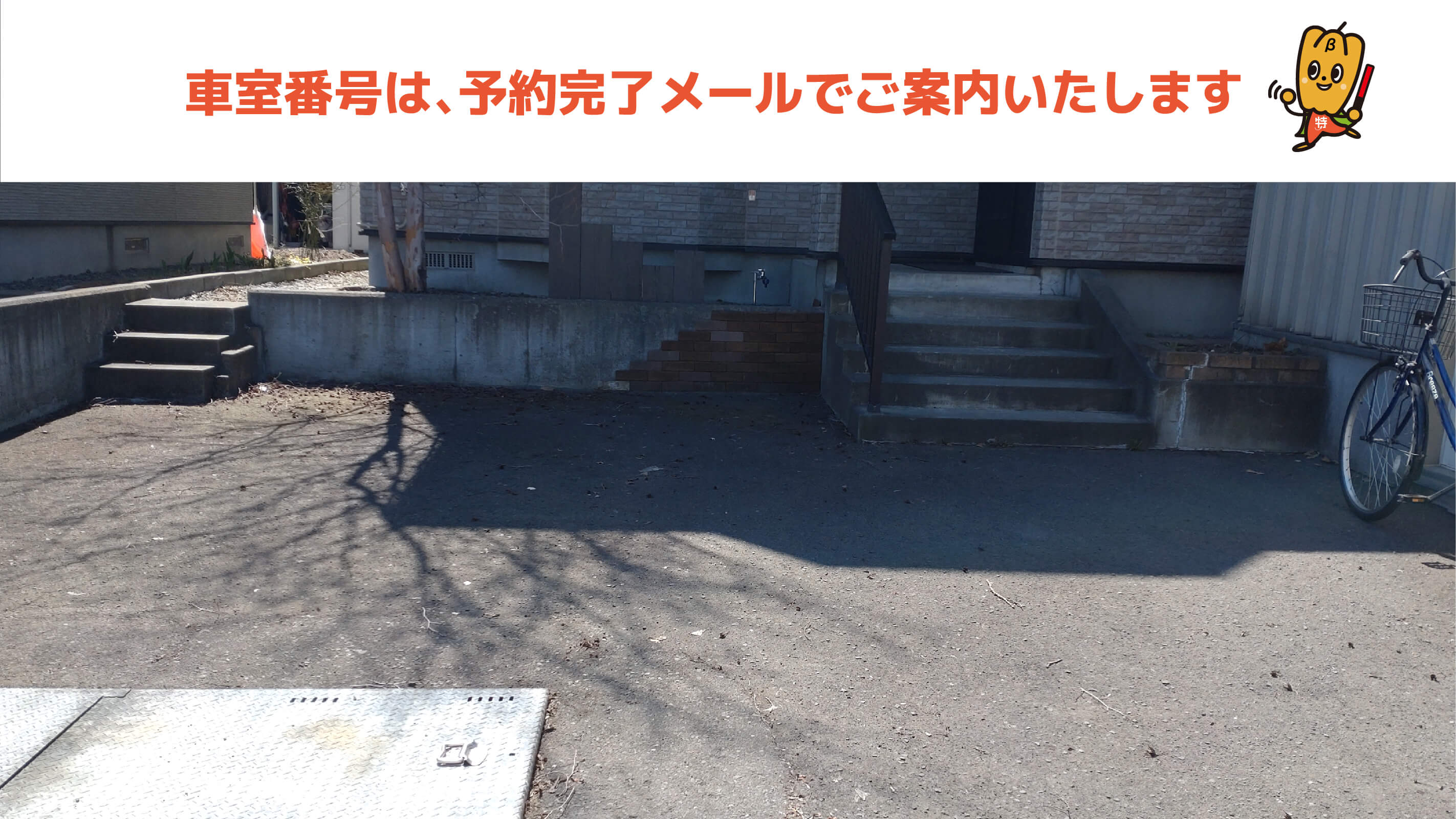 平和駅から近くて安い《軽・コンパクト》川下三条6丁目2-17駐車場