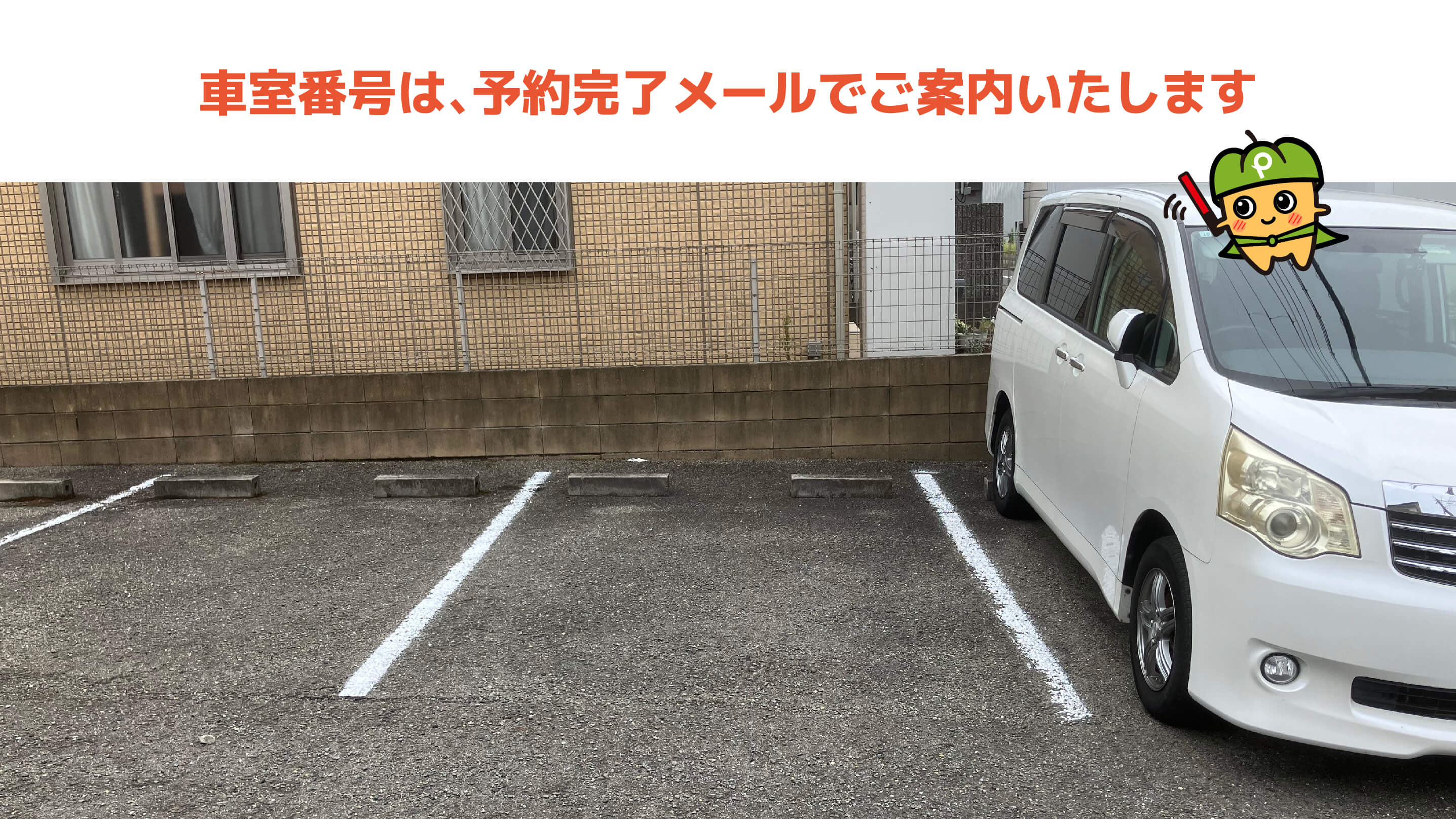 牧野駅から近くて安い養父西町119-19駐車場