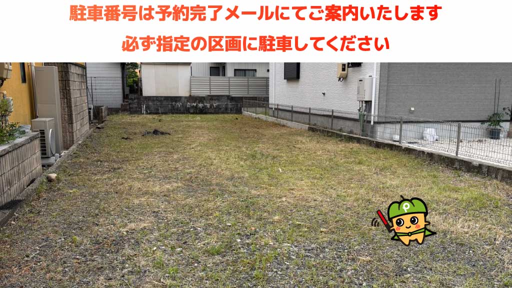 岐阜北高等学校から近くて安い美島町4-6駐車場