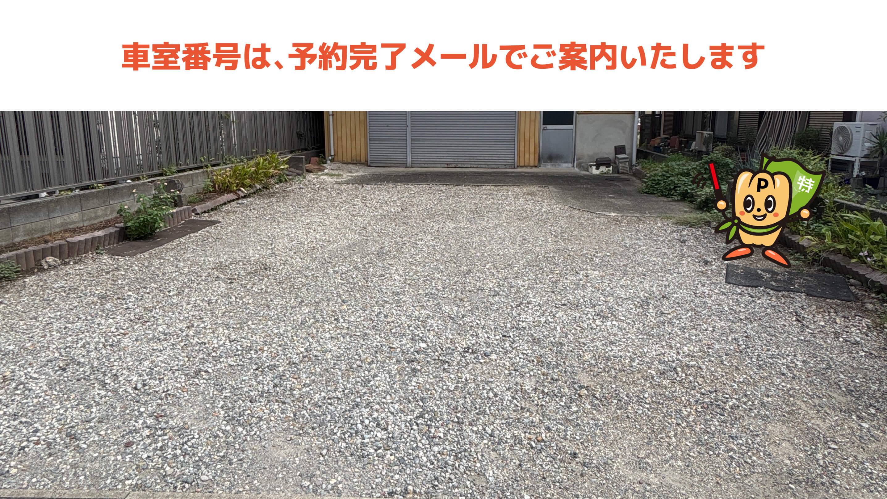 航空自衛隊 岐阜基地から近くて安い鵜沼川崎町3-41駐車場