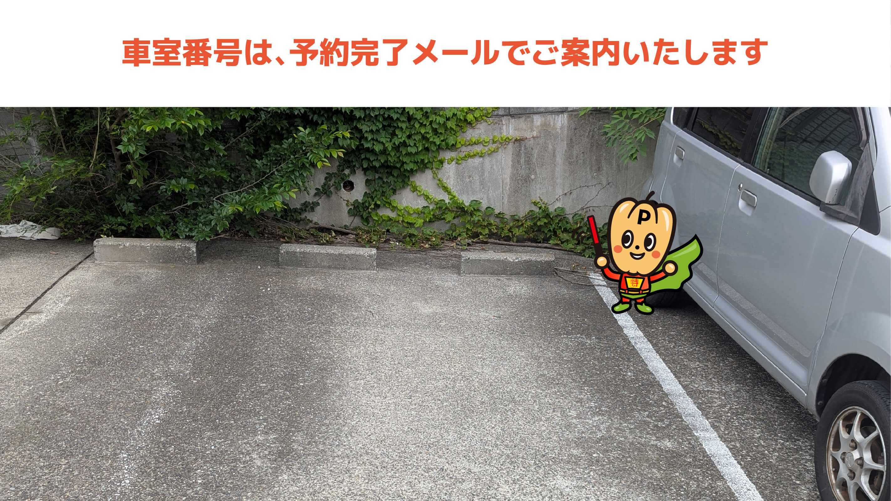 新百合ヶ丘駅から近くて安い《軽・コンパクト》サンライズ百合丘附属駐車場