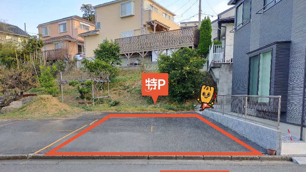 イオンスタイル 東戸塚 周辺の安い駐車場 最大料金 24時間600円 特p とくぴー