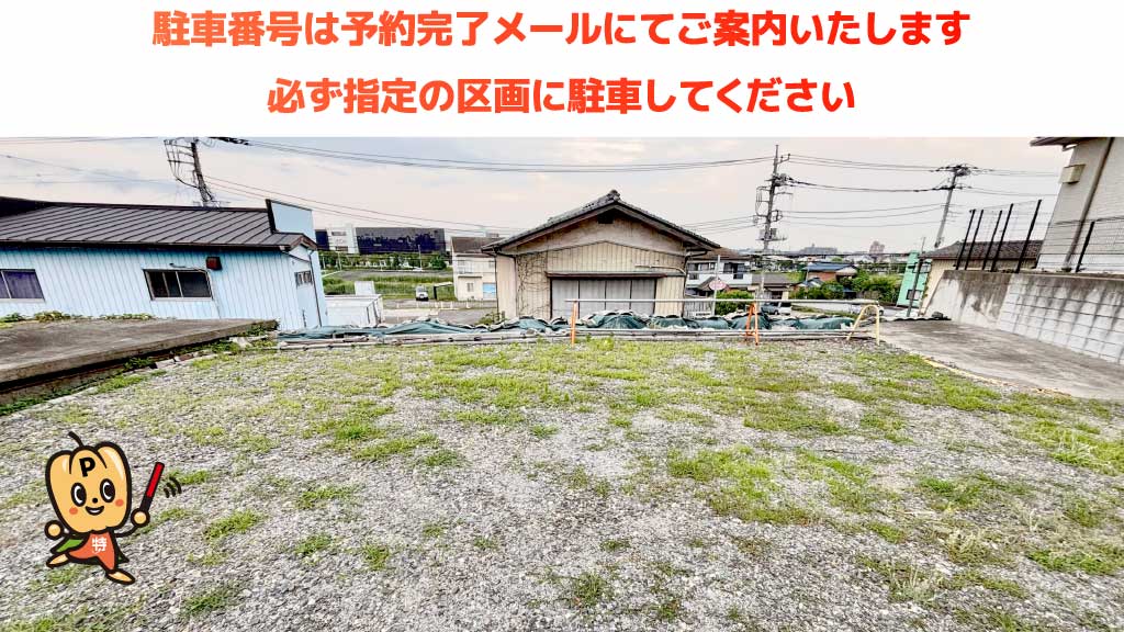 土浦日本大学高等学校から近くて安い下高津4丁目2−26駐車場
