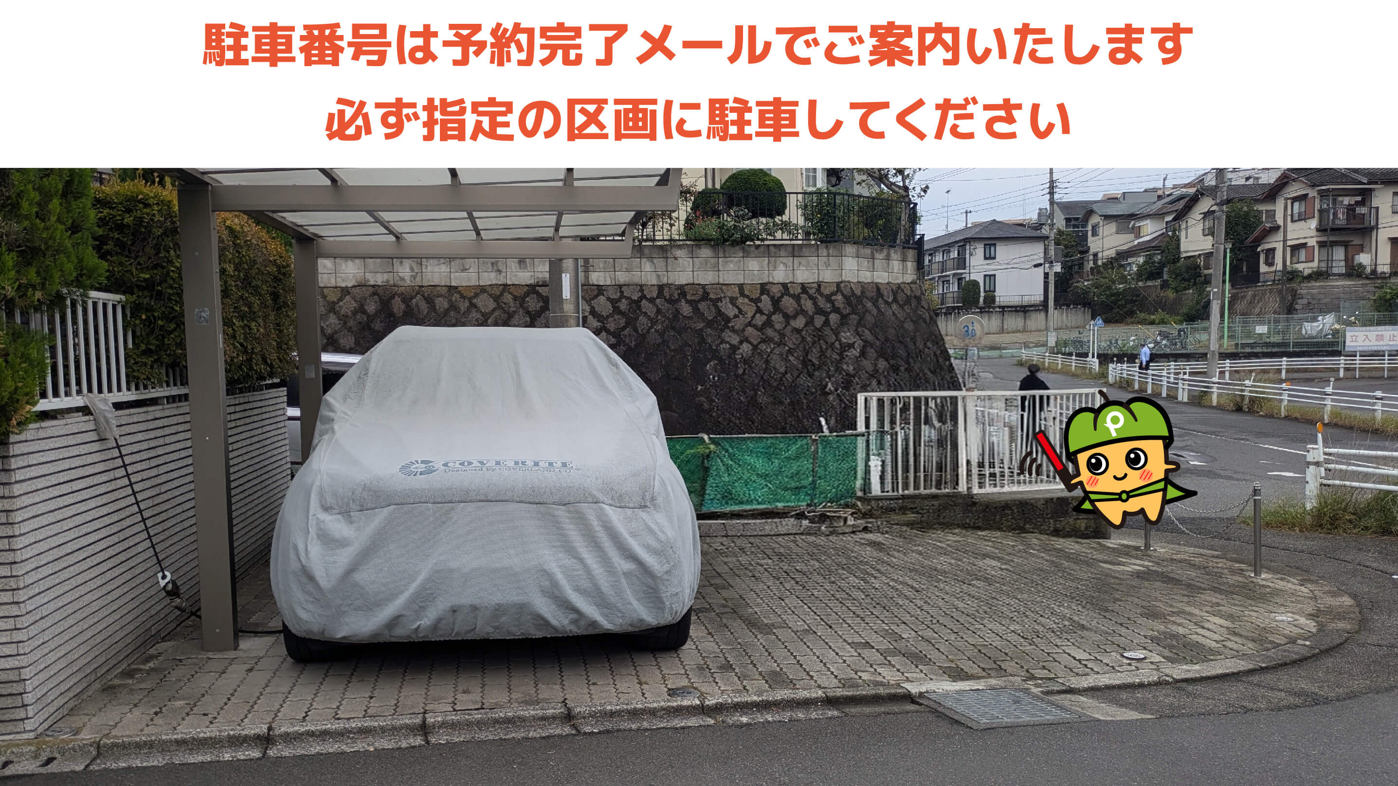 玉川学園前駅から近くて安い東玉川学園4-10-6駐車場
