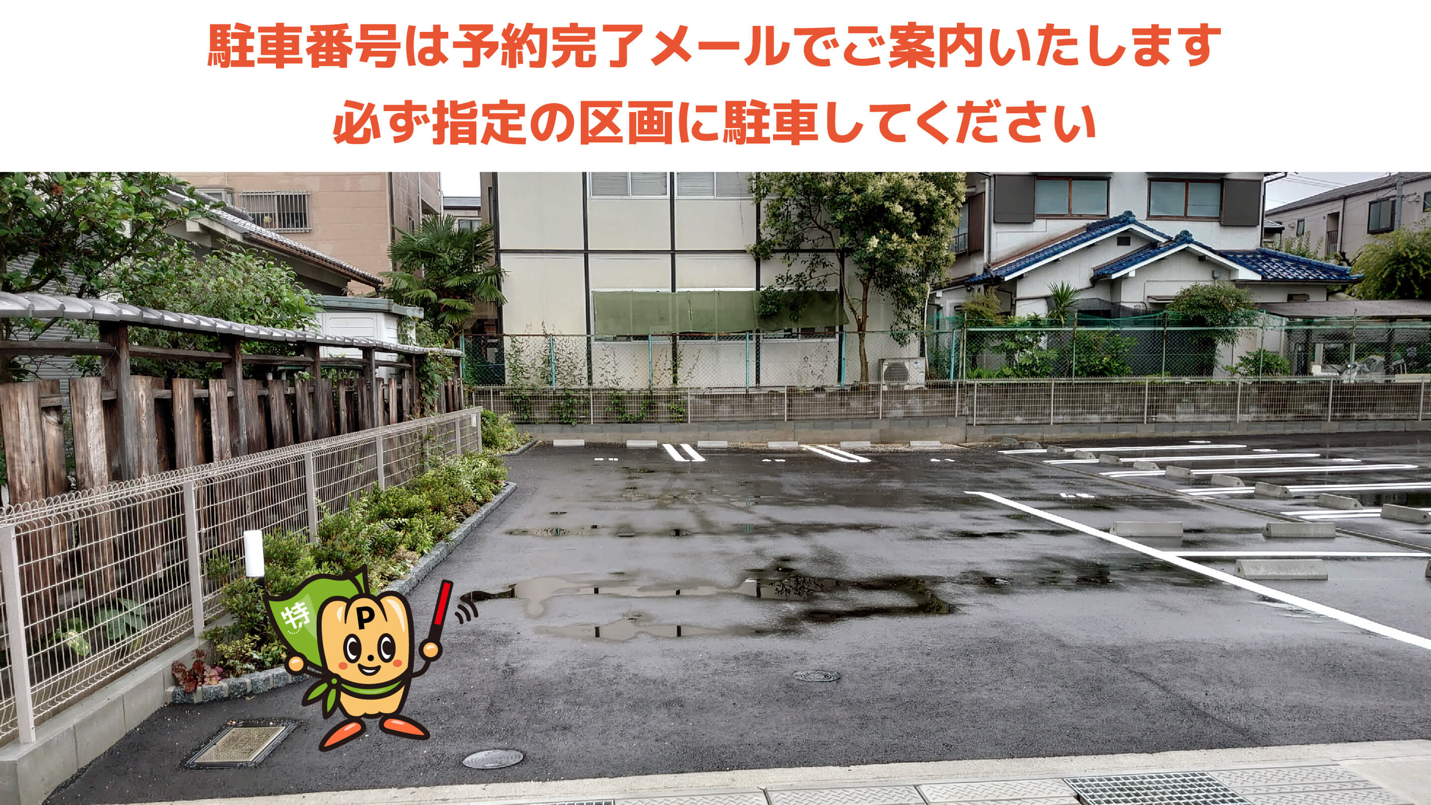 山科駅から近くて安いメゾン厨子奥駐車場