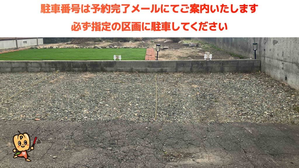 北広島駅から近くて安い北進町3丁目7-3駐車場