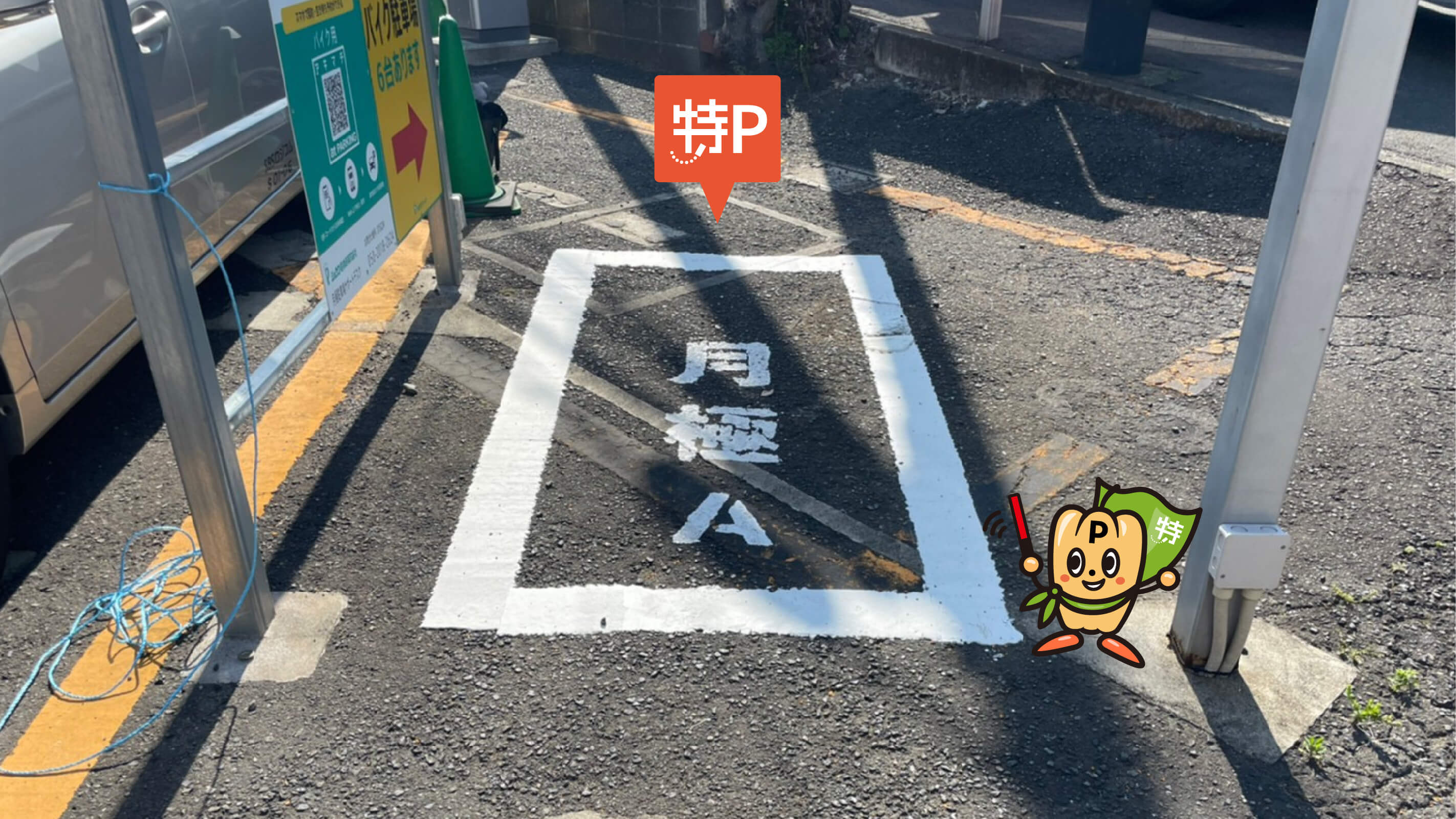 東神奈川駅 から【 近くて安い 】駐車場｜特P (とくぴー)