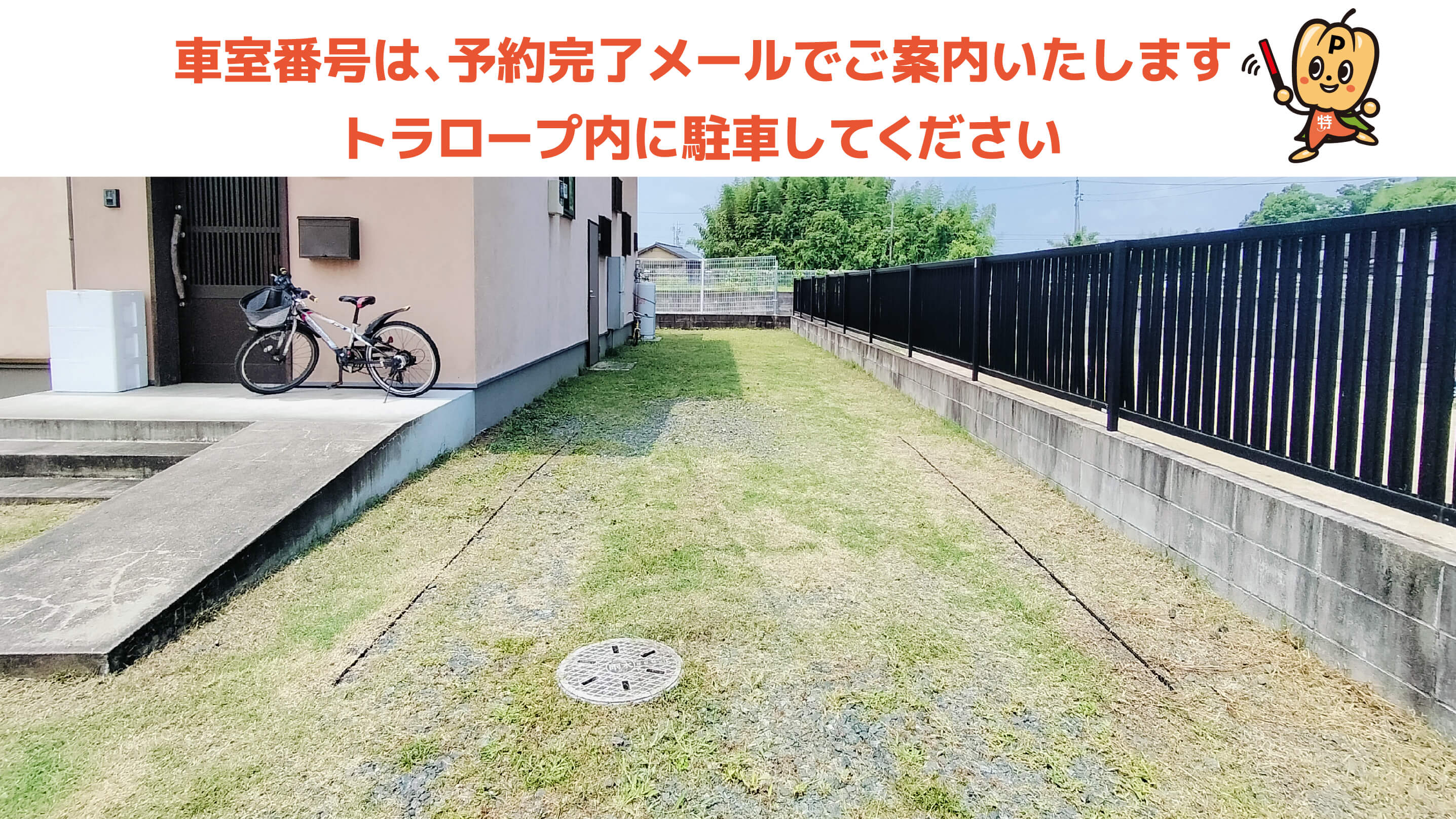 熊本県農業公園 カントリーパークから近くて安い御代志1445-3駐車場