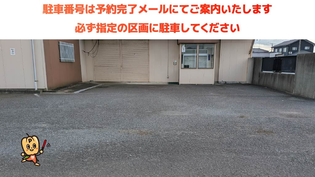 四ツ倉駅から近くて安い四倉町東三丁目137-3駐車場