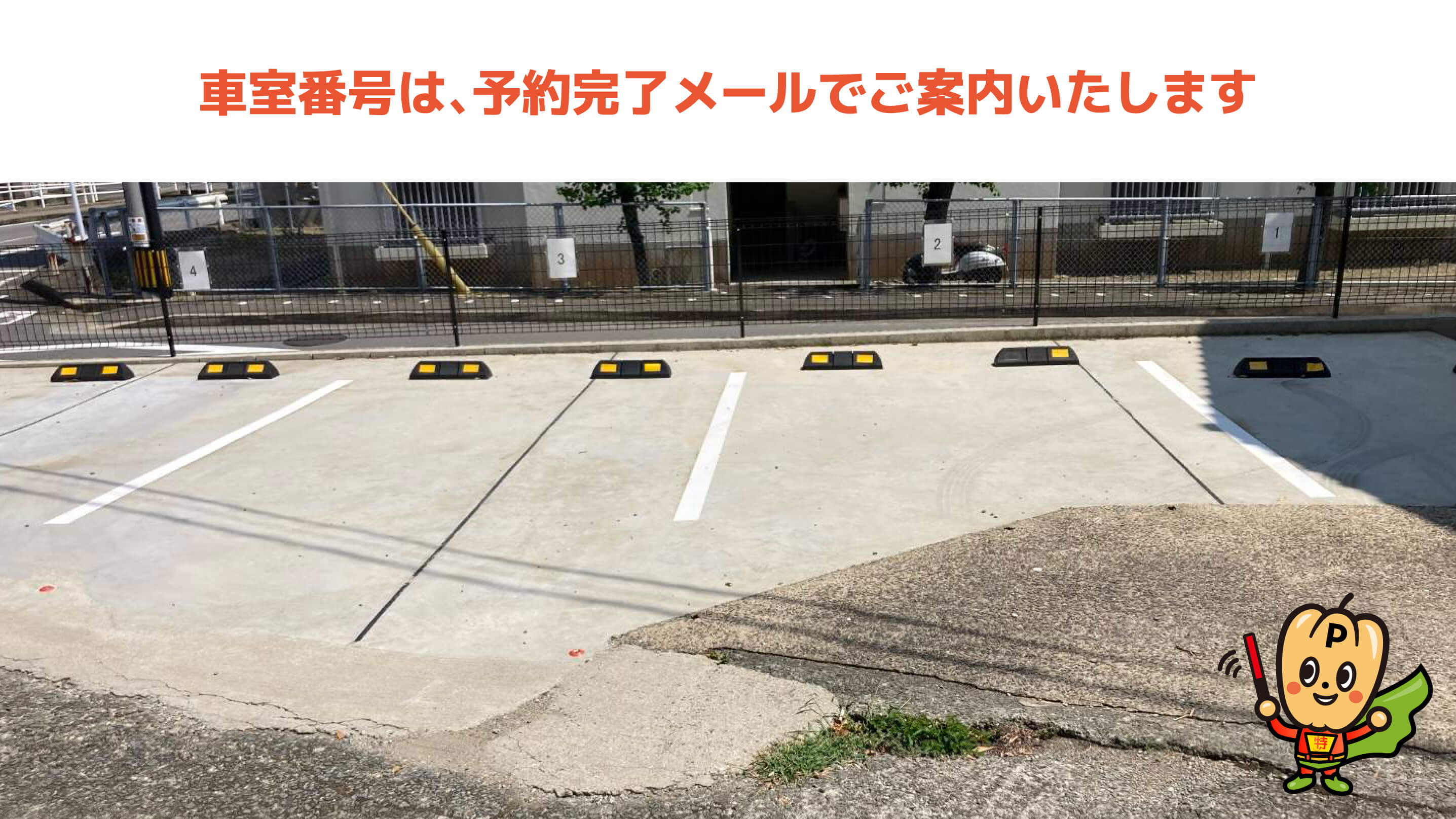 長与駅から近くて安い丸田郷8-4駐車場